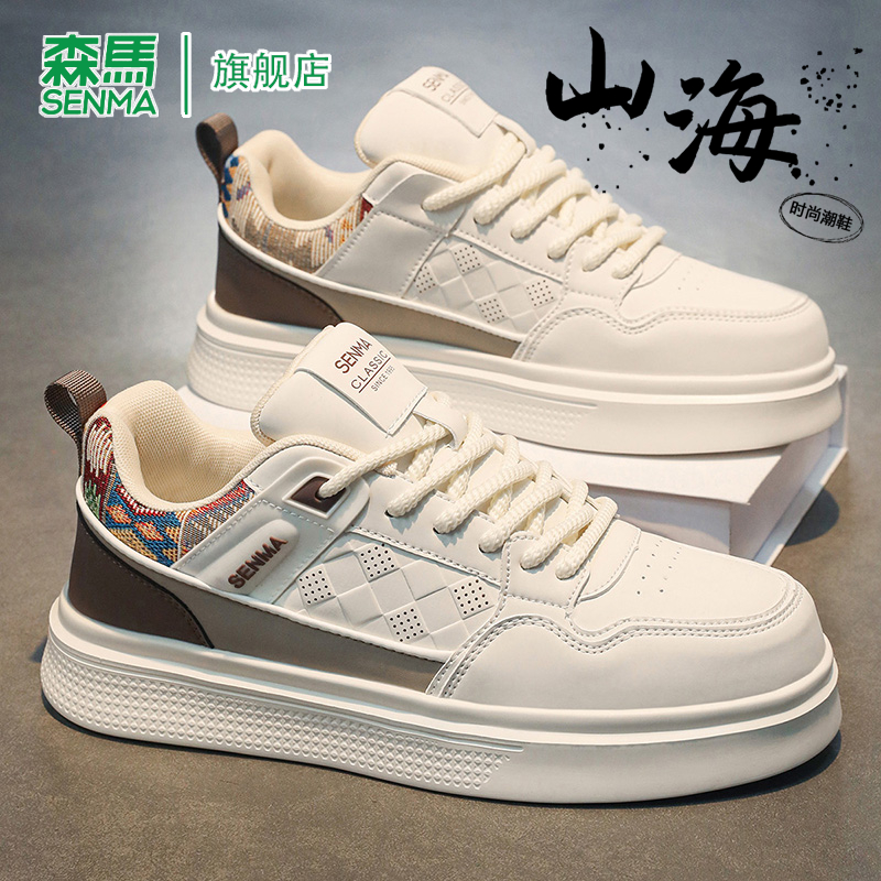 SENMA/森马官方旗舰休闲板鞋男