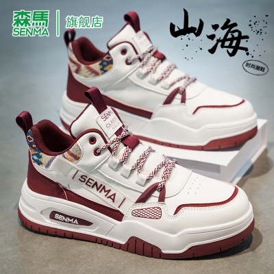 SENMA/森马官方旗舰休闲板鞋男