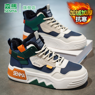 SENMA/森马官方旗舰休闲板鞋男