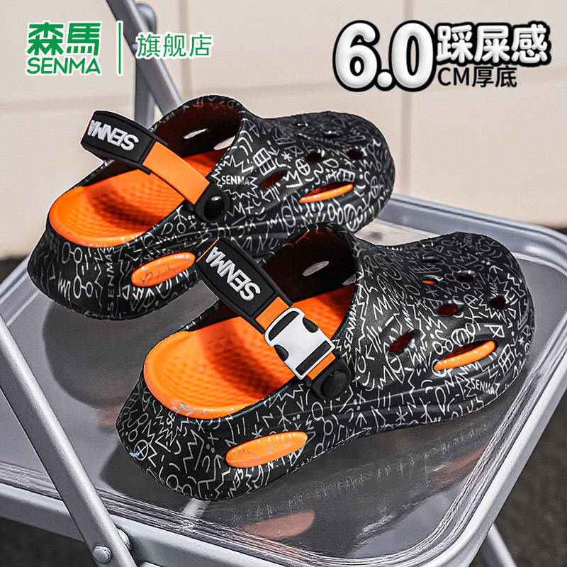 SENMA/森马官方旗舰洞洞鞋男