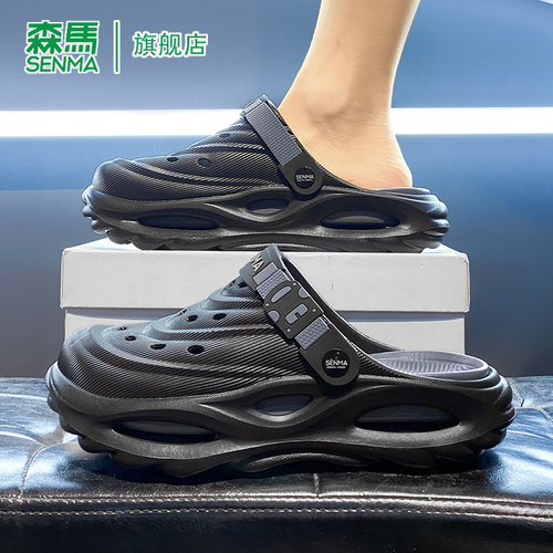 SENMA/森马官方旗舰店洞洞拖鞋男