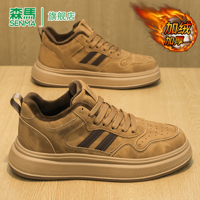SENMA/森马官方旗舰休闲板鞋男
