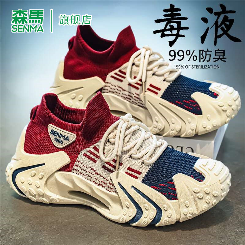 森马老爹鞋男款2026夏季新款透气网面防滑青少年时尚休闲运动潮鞋