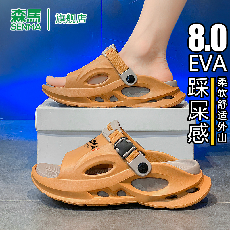SENMA/森馬官方旗艦拖鞋男