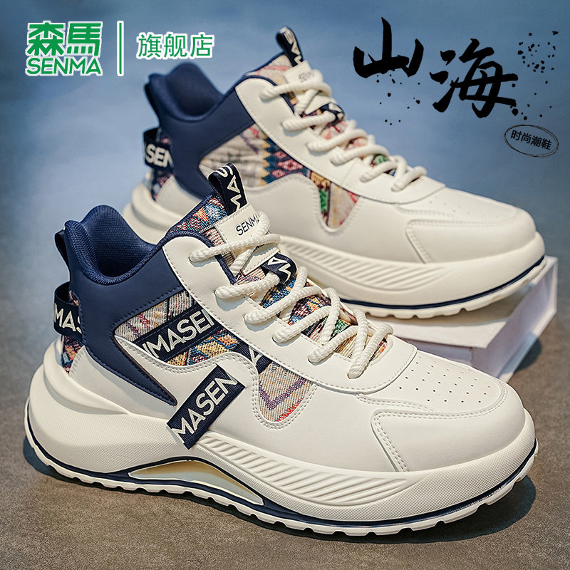 SENMA/森马官方旗舰老爹鞋男