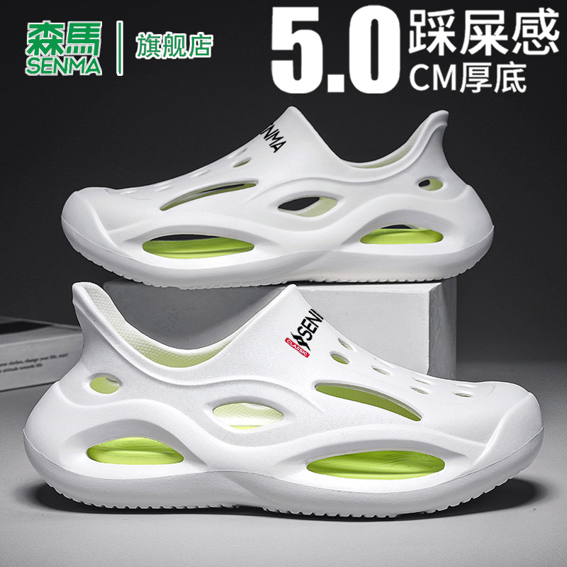 森马洞洞鞋男款夏季外穿轻便软底防滑可开车钓鱼运动时尚沙滩凉鞋