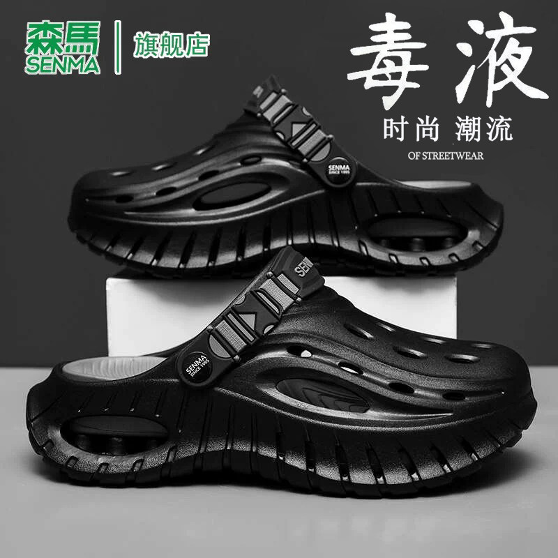 SENMA/森马官方旗舰凉鞋男