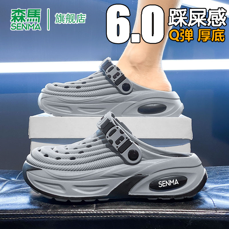 森马凉拖鞋男款夏季外穿运动防滑防臭软底耐磨溯溪涉水沙滩洞洞鞋