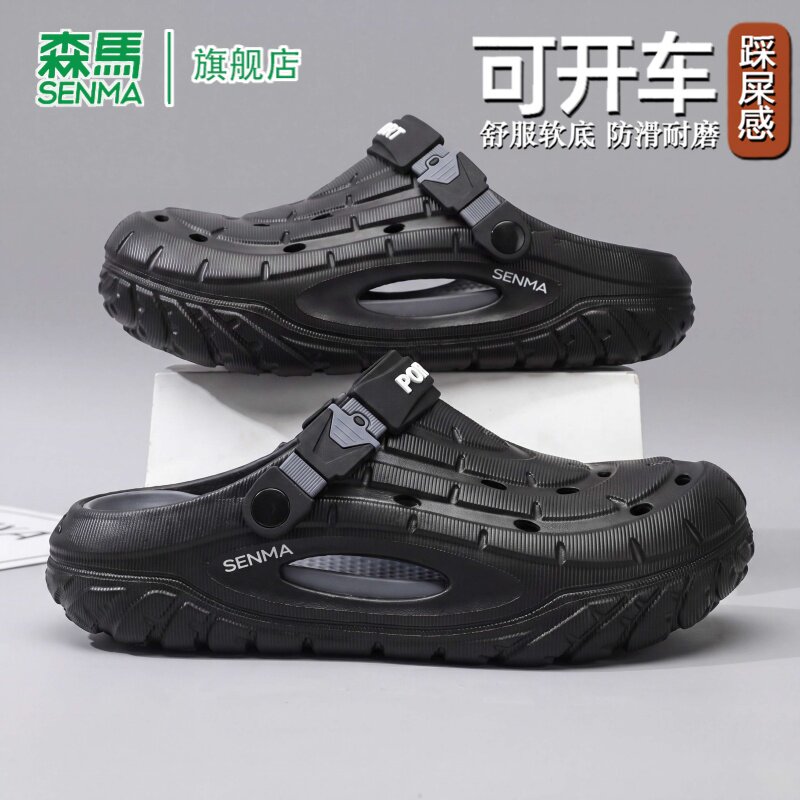 SENMA/森马官方旗舰凉鞋男