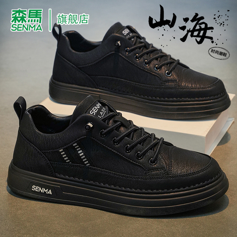 森马休闲板鞋男款2026春季新款商务潮流厚底真皮青少年时尚皮鞋男