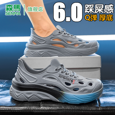SENMA/森马官方旗舰洞洞鞋男