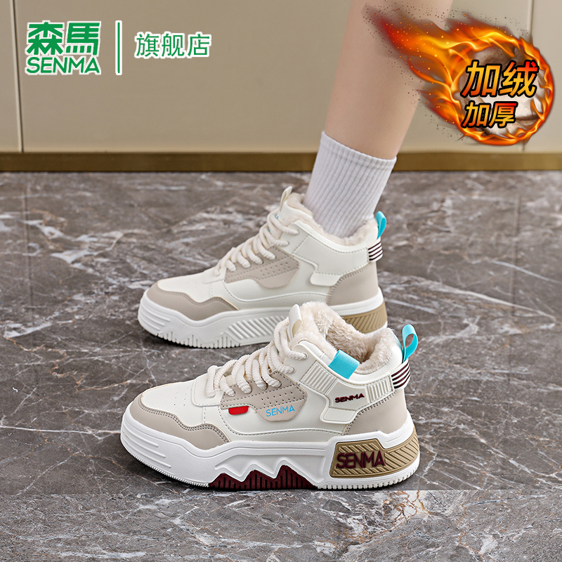 SENMA/森马官方旗舰休闲板鞋女