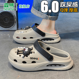 森馬洞洞鞋 夏季 戶外運動休閑防滑防臭輕便百搭開車包頭涼拖鞋 男士