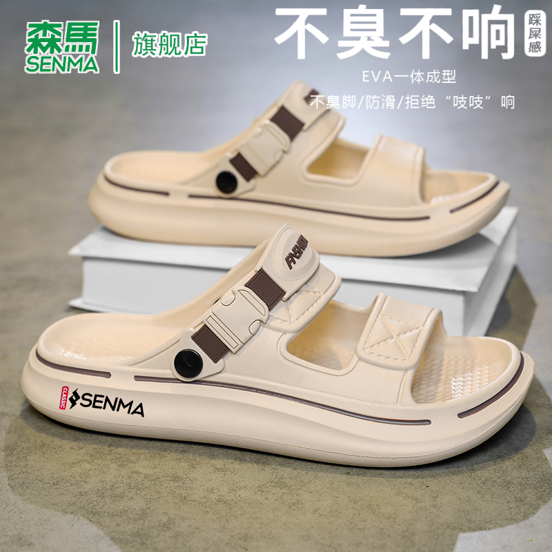森马拖鞋男士夏季外穿踩屎感软底防滑防臭两用可开车户外沙滩凉鞋