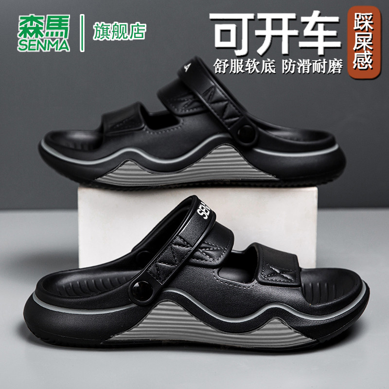 森马一字拖鞋男夏季新款开车休闲海边涉水沙滩鞋外穿防滑软底凉鞋