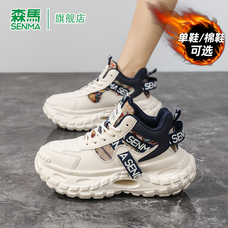 SENMA/森马官方旗舰老爹鞋男