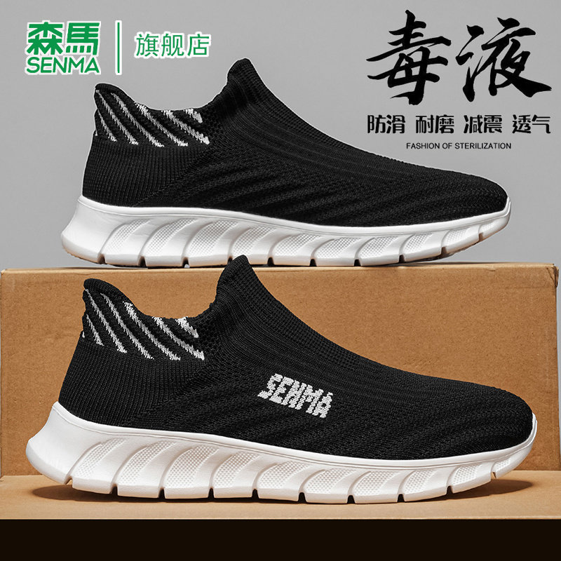 SENMA/森马官方旗舰运动鞋男