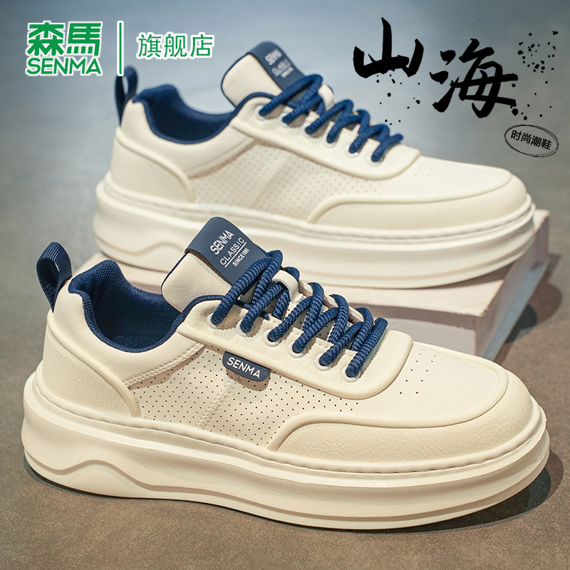 SENMA/森马官方旗舰休闲板鞋男