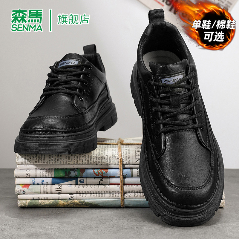 森马男鞋春季2026新款英伦风休闲厚底黑色板鞋男士防滑工作劳保鞋,流行男鞋,休闲皮鞋,淘宝优惠券,粉丝福利购,淘宝优惠卷