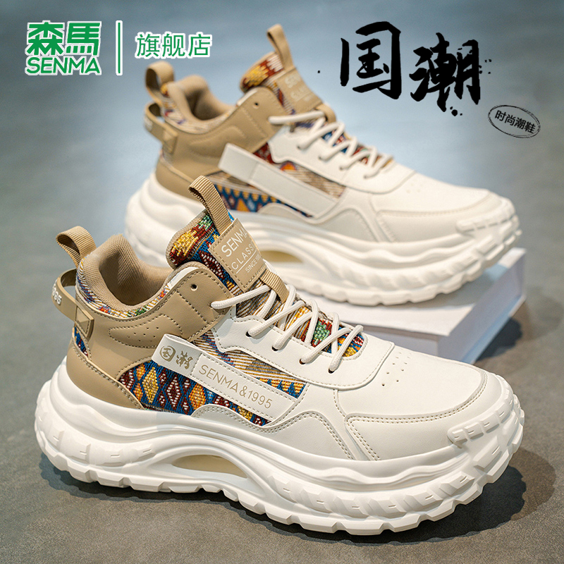 SENMA/森马官方旗舰老爹鞋男