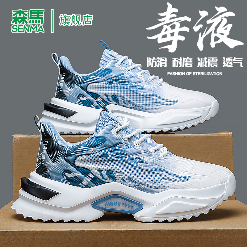 SENMA/森马官方旗舰老爹鞋男
