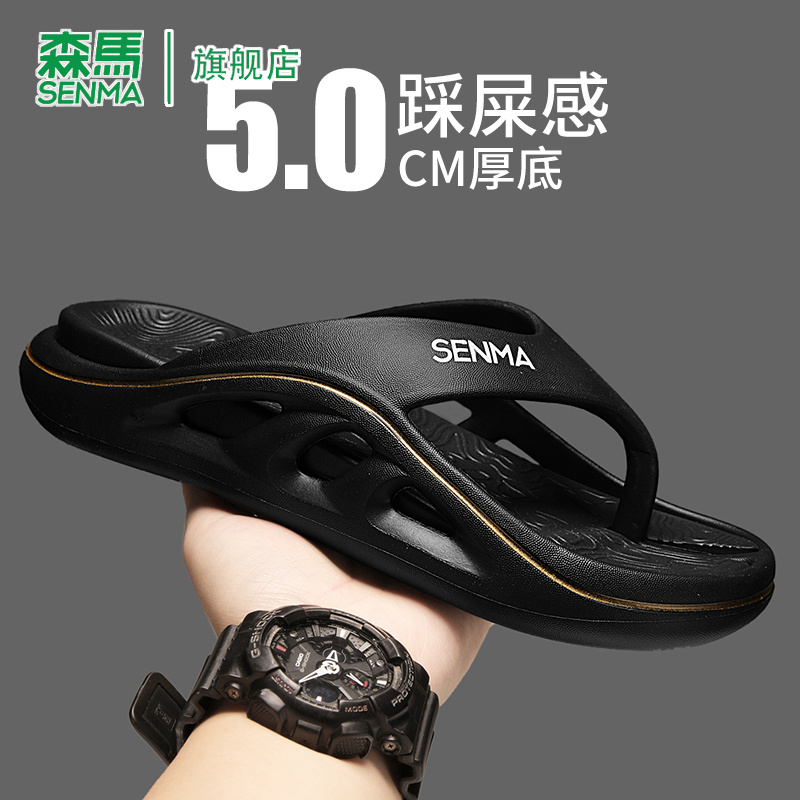 森马拖鞋男款2025新款夏季防滑防臭耐磨外穿软底踩屎感夹脚人字拖