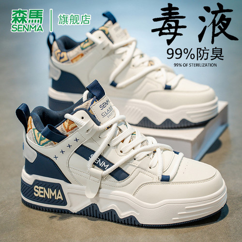 SENMA/森马官方旗舰板鞋男