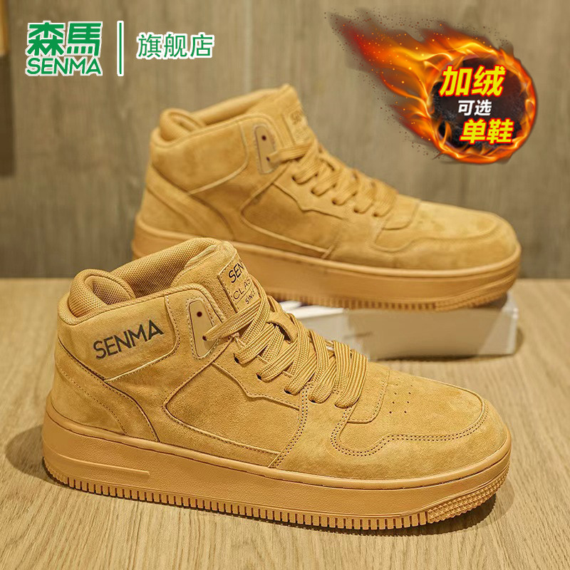 森马休闲板鞋男款高帮时尚2026春季新款加绒加厚青少年百搭运动鞋