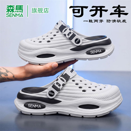 SENMA/森马官方旗舰凉鞋男