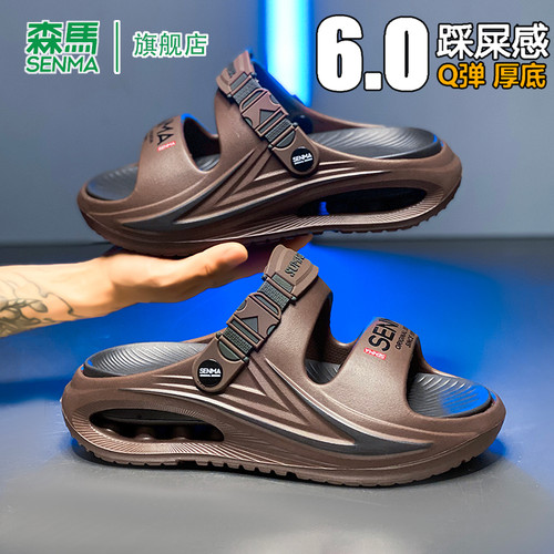 SENMA/森马官方旗舰拖鞋男