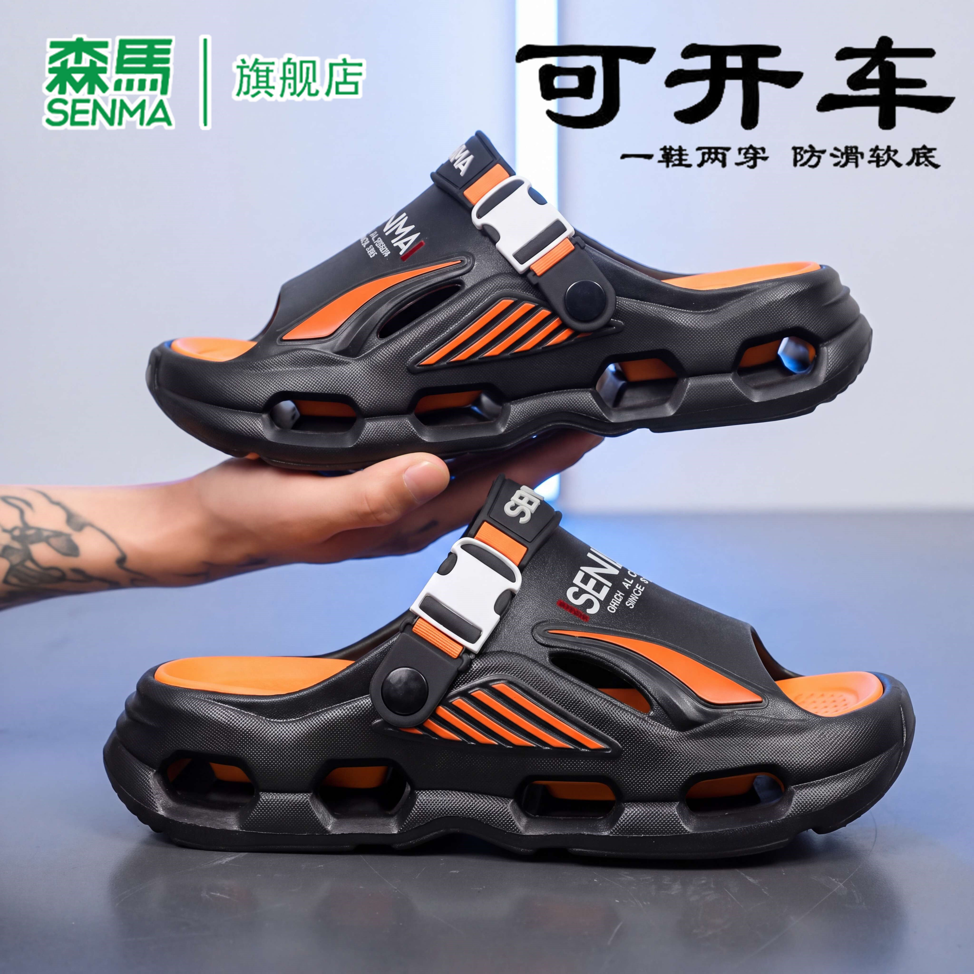 SENMA/森马官方旗舰拖鞋男