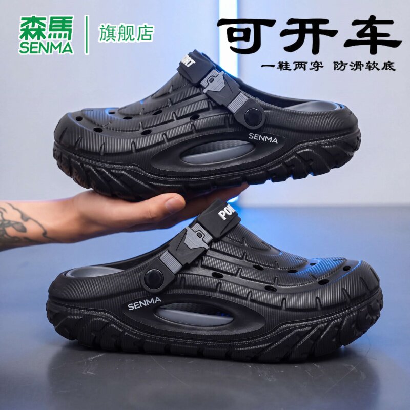 SENMA/森马官方旗舰凉鞋男