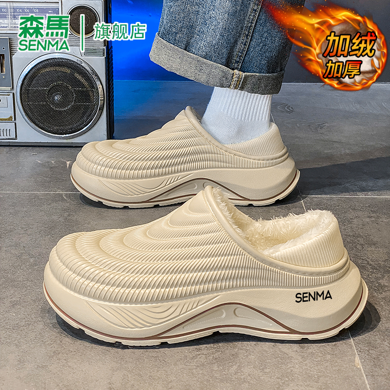 SENMA/森马官方旗舰棉拖鞋男