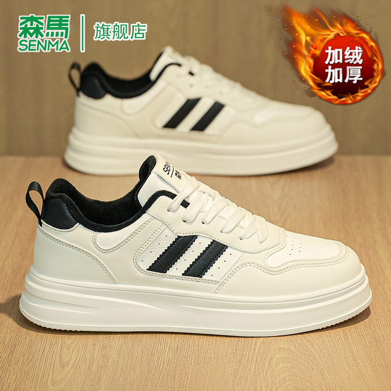 SENMA/森马官方旗舰休闲板鞋男