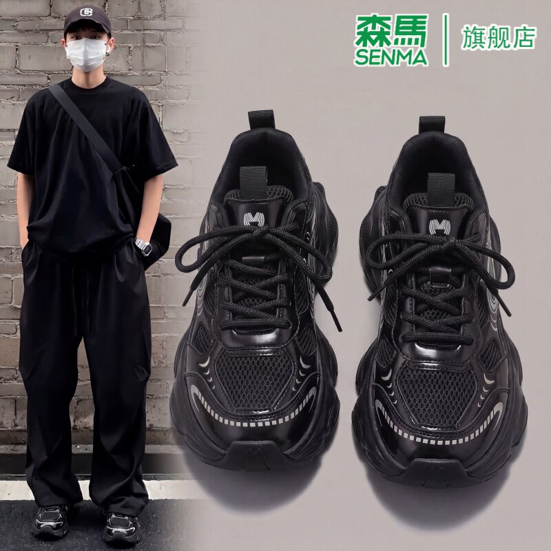 SENMA/森马官方旗舰老爹鞋男