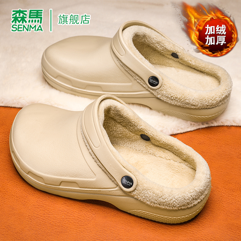 SENMA/森马官方旗舰棉拖鞋男