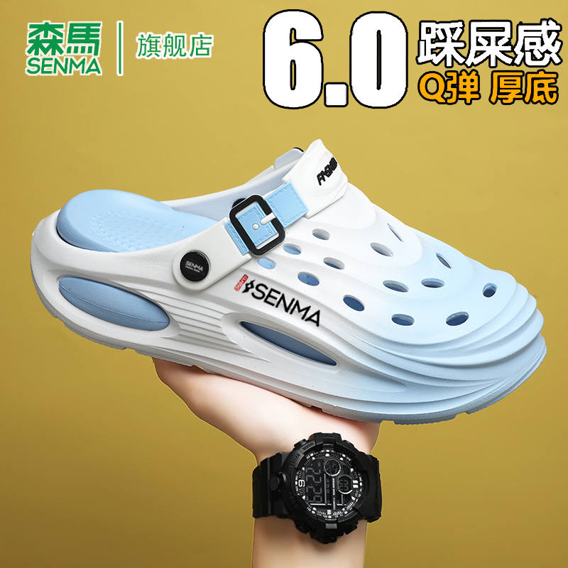 SENMA/森马官方旗舰洞洞鞋男
