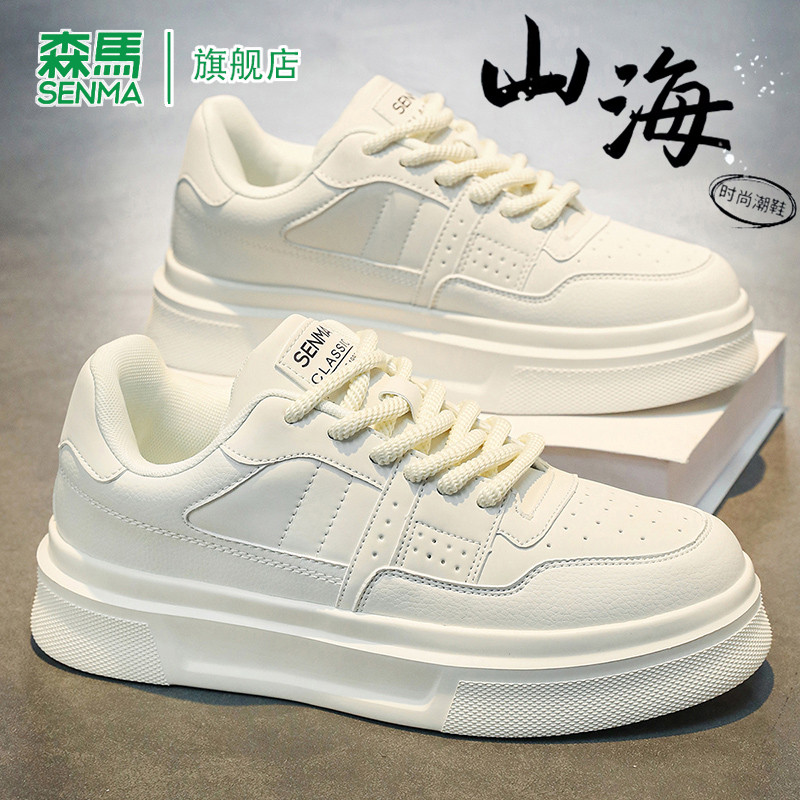 森马男鞋春季新款潮流百搭低帮休闲板鞋男款厚底增高真皮小白鞋男,流行男鞋,休闲板鞋,淘宝优惠券,粉丝福利购,淘宝优惠卷