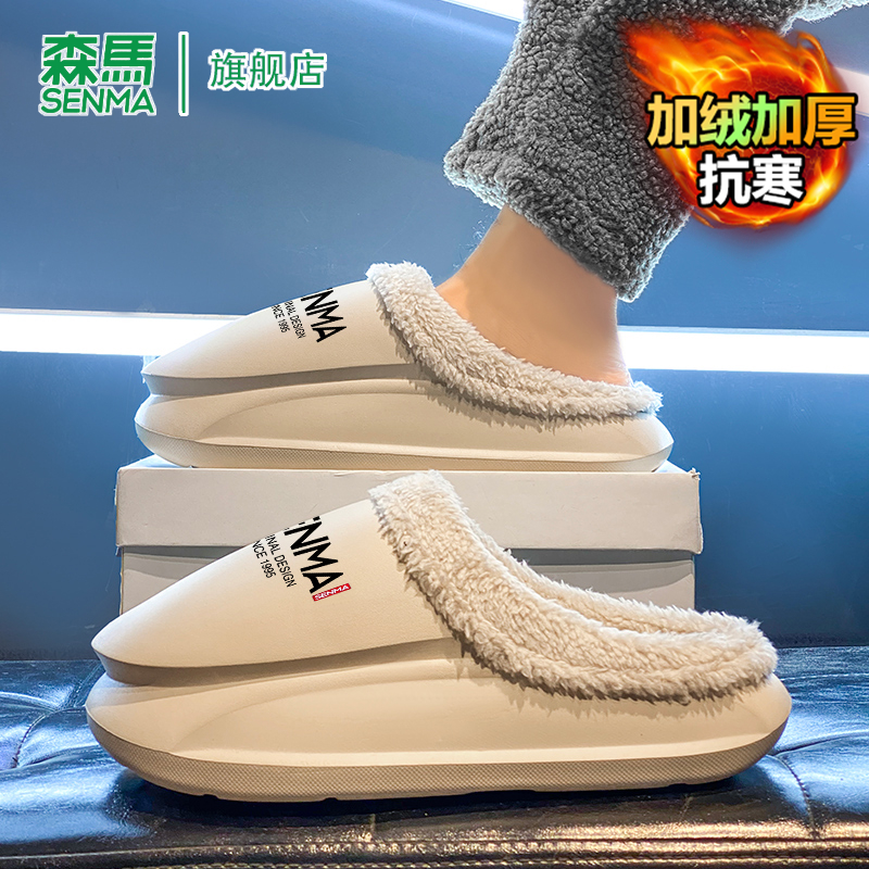 SENMA/森马官方旗舰棉鞋男