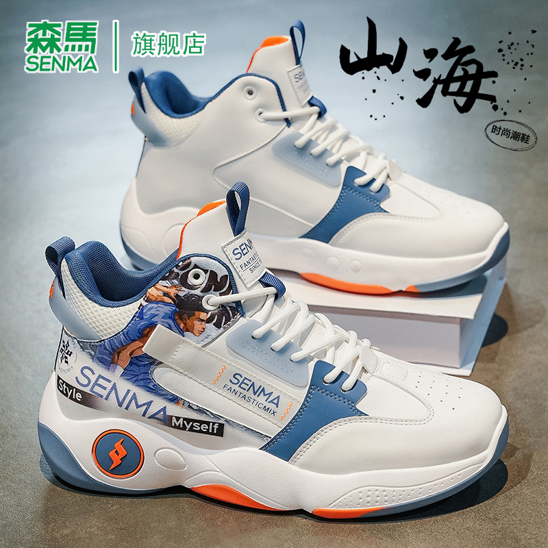 SENMA/森马官方旗舰休闲运动鞋男