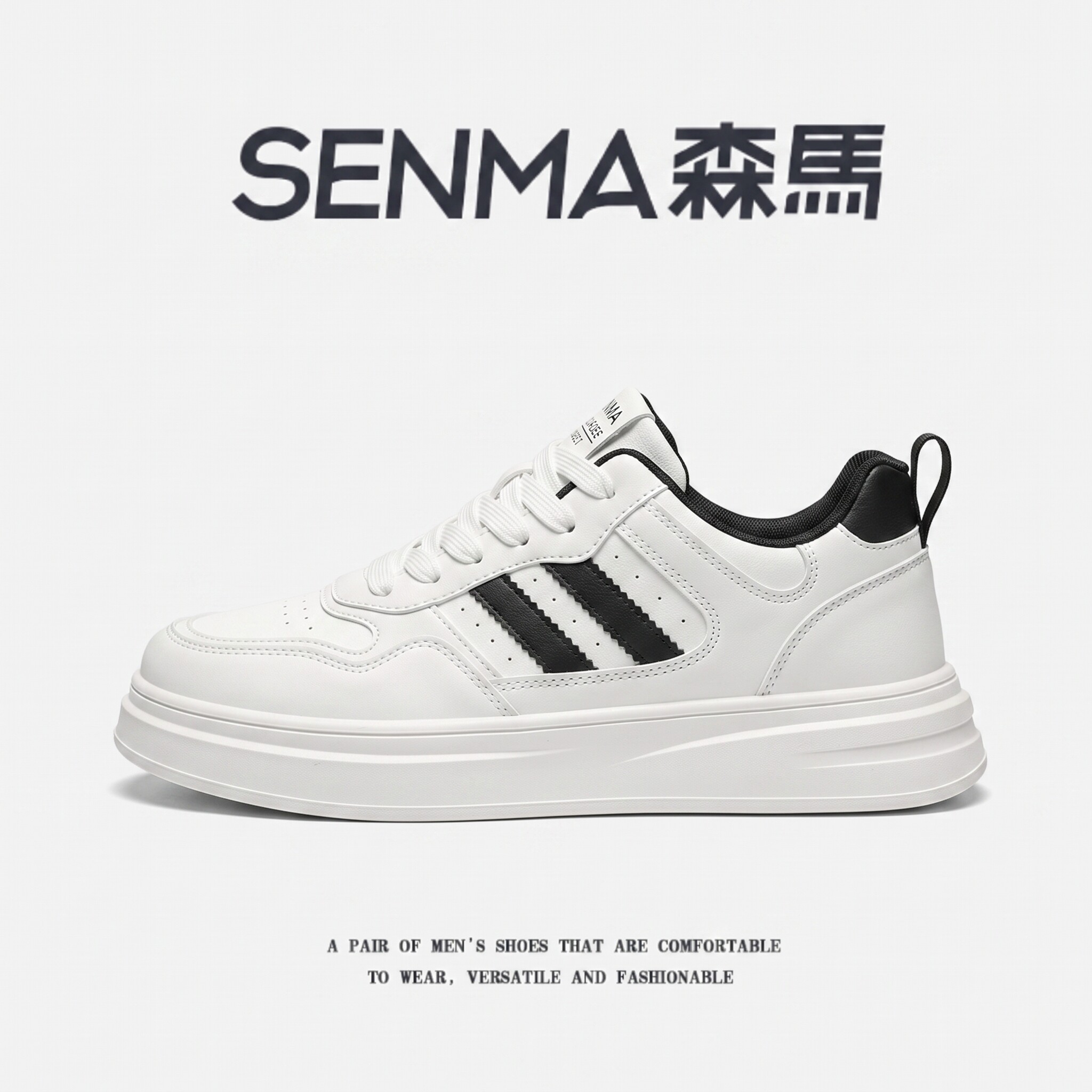 SENMA/森马官方旗舰板鞋男