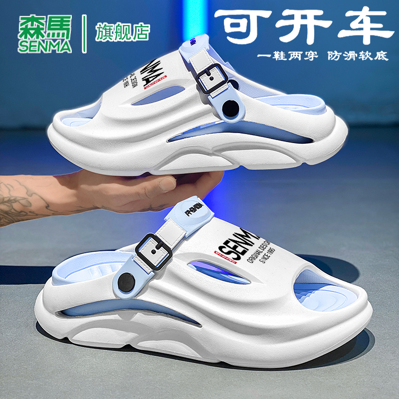 森马洞洞鞋男2025夏季新款外穿防滑防臭包头拖鞋运动两用沙滩凉鞋