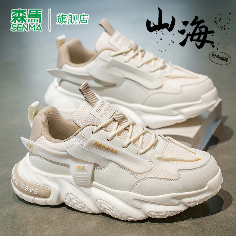 SENMA/森马官方旗舰老爹鞋男