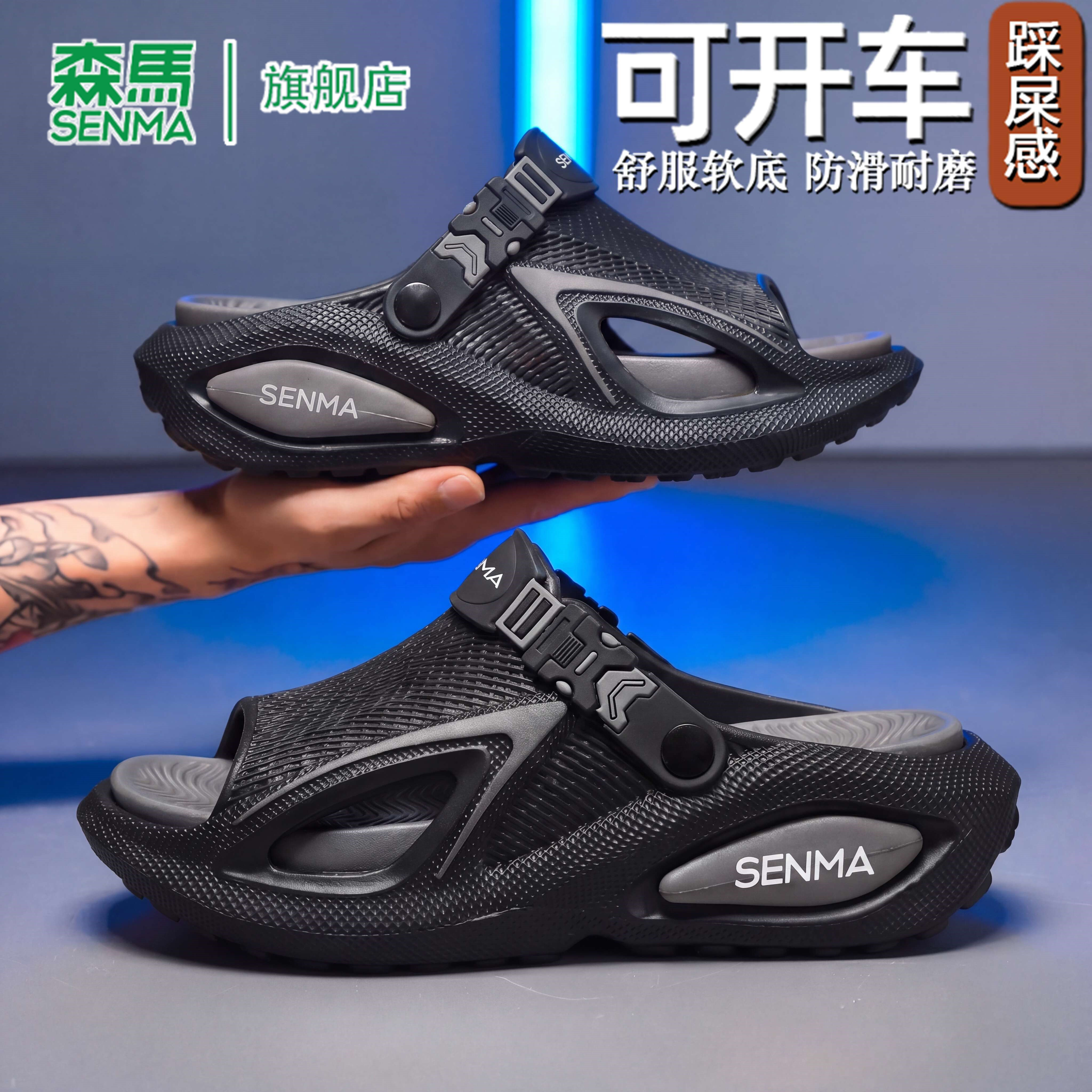 SENMA/森马官方旗舰凉鞋男