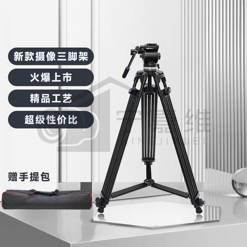 嘉维JW1850单反相机三脚架液压阻尼云台重型三角架适用于佳能尼康