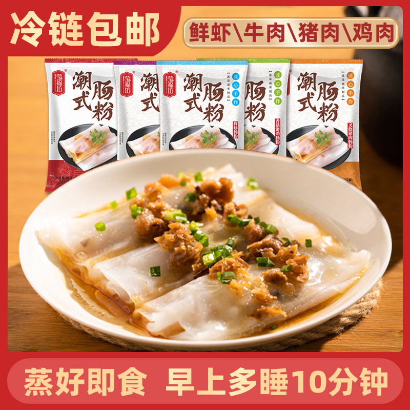 方便速冻广东肠粉莹福坊