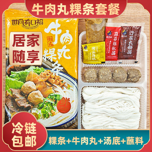方便速食牛肉丸粿条配料齐全