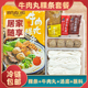 潮汕特产速食牛肉丸粿条速冻果条食品汤面湿河粉早餐美食