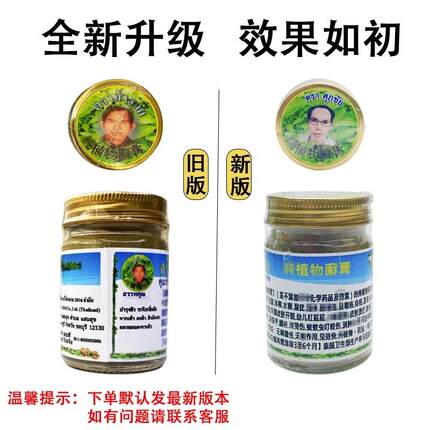 泰国原装正品纯植物癣膏皮肤膏手足开裂止痒膏牛皮抑菌万能藓膏