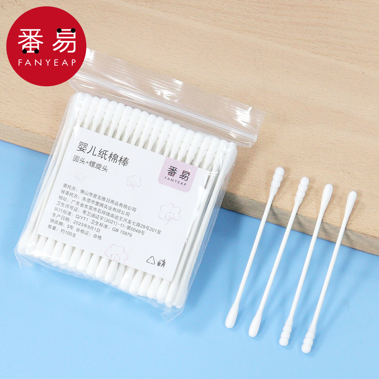 棉签/婴儿/袋装AB1sn001-圆头螺旋头掏耳朵棉棒棉签双头棉签宝